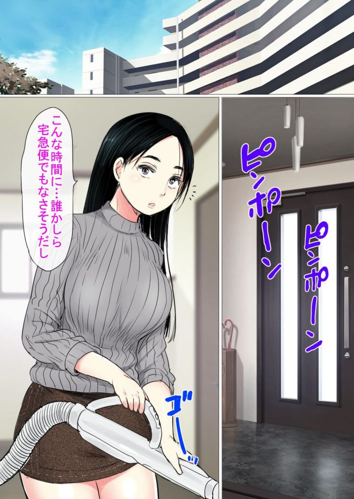 【エロ漫画】勝気な人妻が催眠アプリで発情させられ夫婦のベッドで旦那の写真に浮気マンコを謝罪しながら喘ぐ