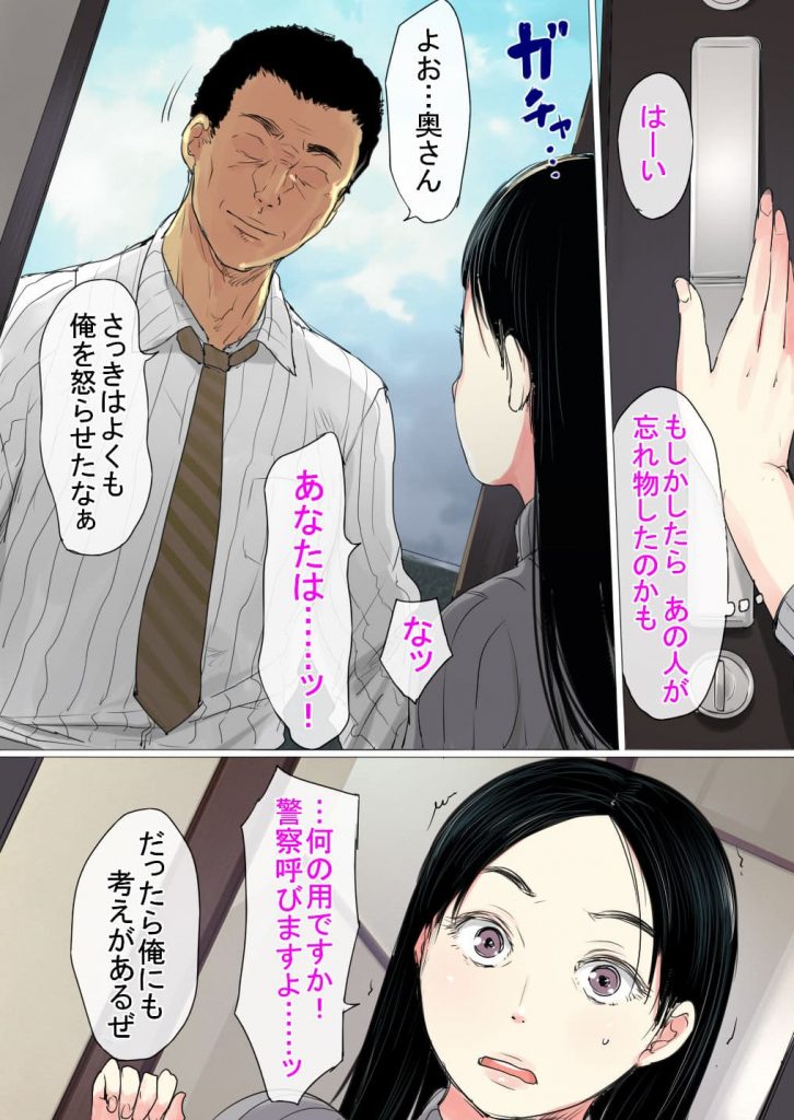 【エロ漫画】勝気な人妻が催眠アプリで発情させられ夫婦のベッドで旦那の写真に浮気マンコを謝罪しながら喘ぐ