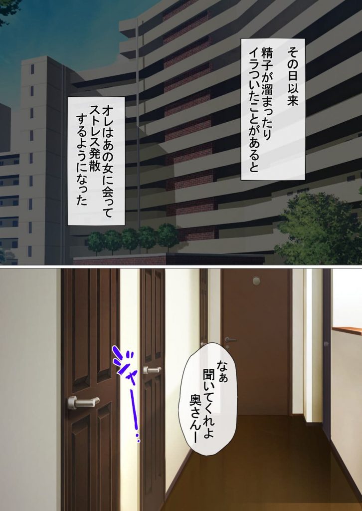 【エロ漫画】勝気な人妻が催眠アプリで発情させられ夫婦のベッドで旦那の写真に浮気マンコを謝罪しながら喘ぐ