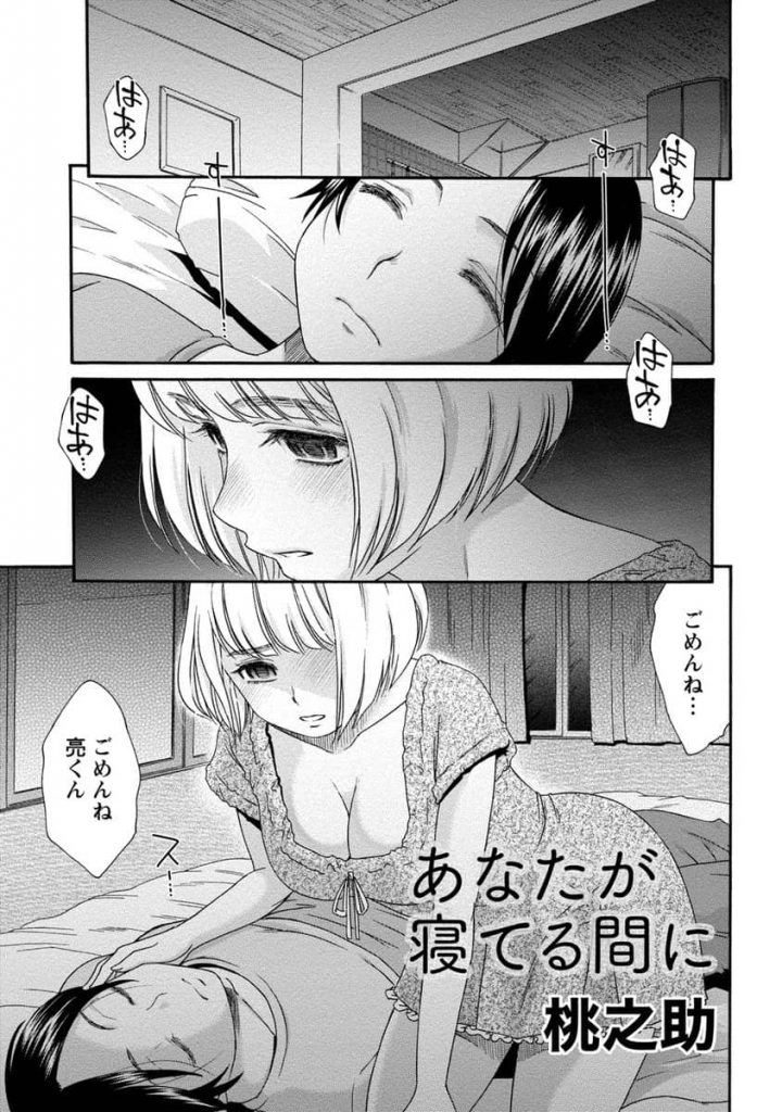 【エロ漫画】男日照りなお姉ちゃんが就活で泊まりに来て泥酔する従兄弟のイチモツを美味しく頂く