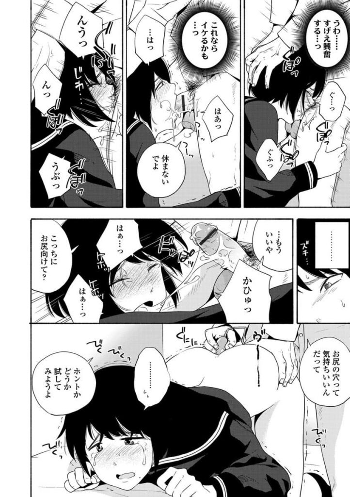 【エロ漫画】内気な彼女と彼女を喜ばせようと頑張る彼氏がエッチを成功させるまでの青春ストーリー