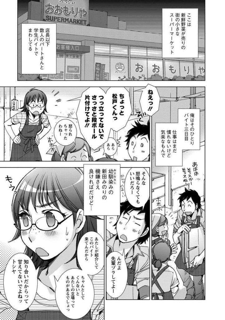 【密室系エロ漫画】眼鏡とソバカスの似合う幼馴染と冷凍庫に閉じ込められ思い残す事が無いようにセックスする