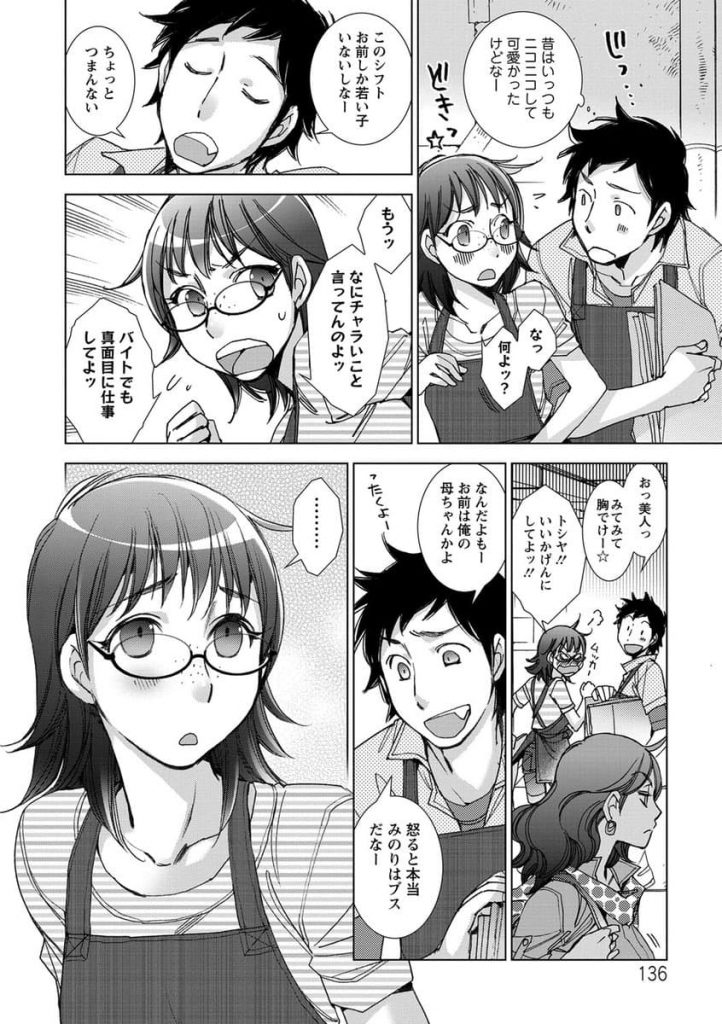 【密室系エロ漫画】眼鏡とソバカスの似合う幼馴染と冷凍庫に閉じ込められ思い残す事が無いようにセックスする