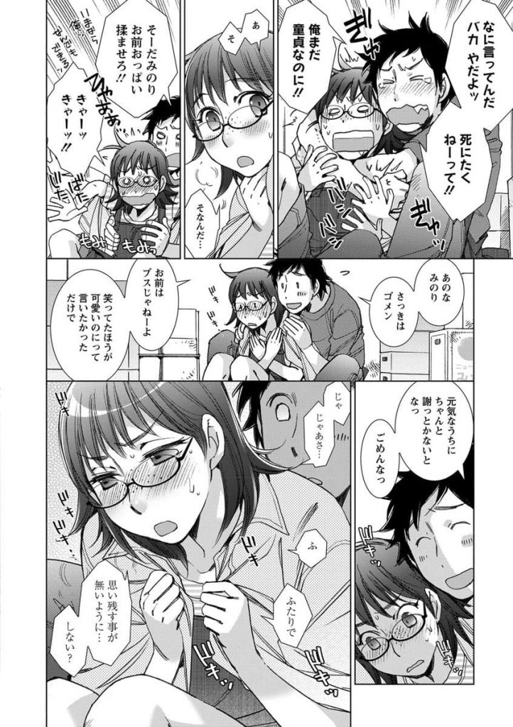 【密室系エロ漫画】眼鏡とソバカスの似合う幼馴染と冷凍庫に閉じ込められ思い残す事が無いようにセックスする