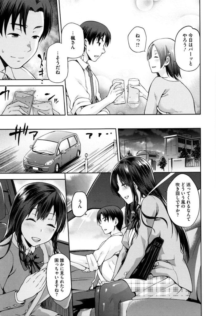 【エロ漫画】生徒と浮気を続ける教師が別れを告げる筈が未練タラタラでカーセックスで膣内射精しちゃう