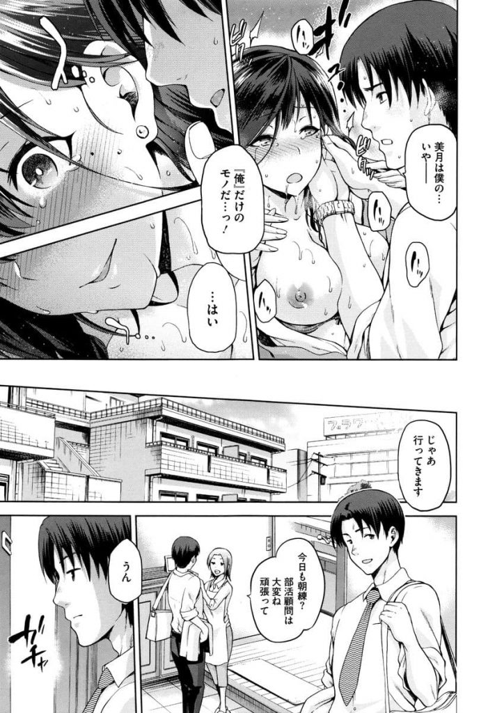 【エロ漫画】生徒と浮気を続ける教師が別れを告げる筈が未練タラタラでカーセックスで膣内射精しちゃう