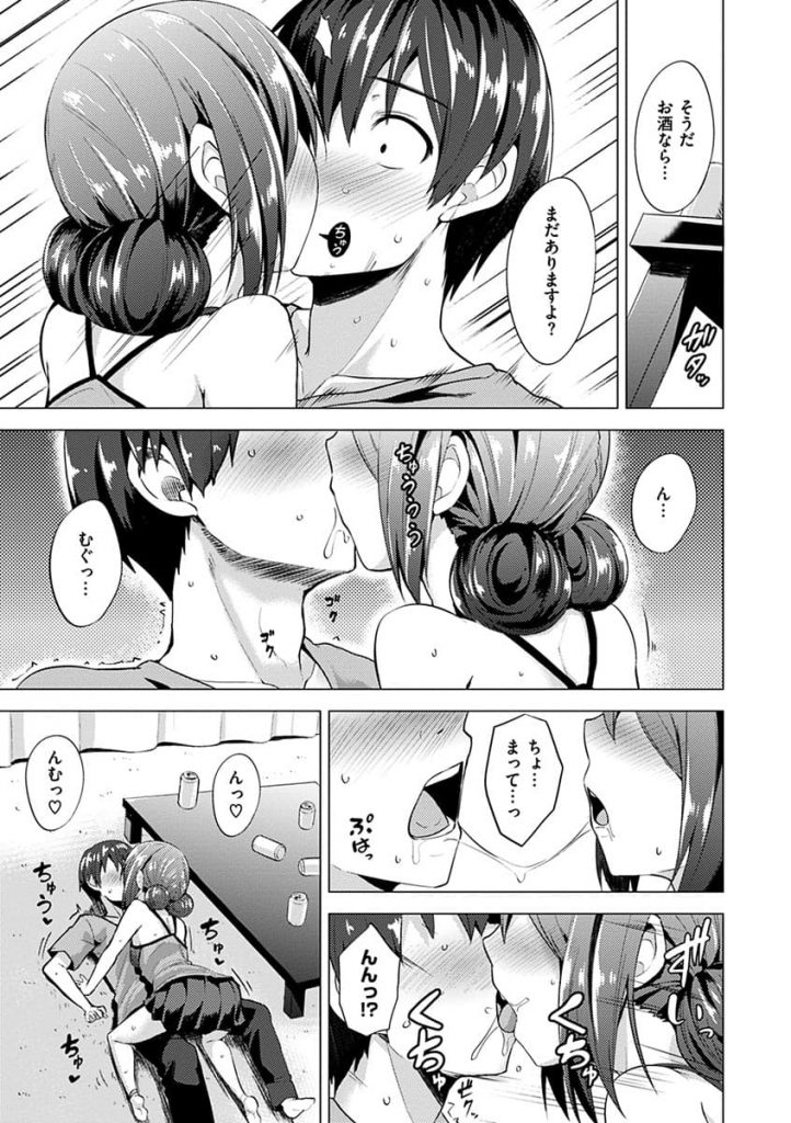 【エロ漫画】弟の彼女がケンカしたらしく呑みながら愚痴聞いてたらフェラされてザーメンもゴックンされちゃった