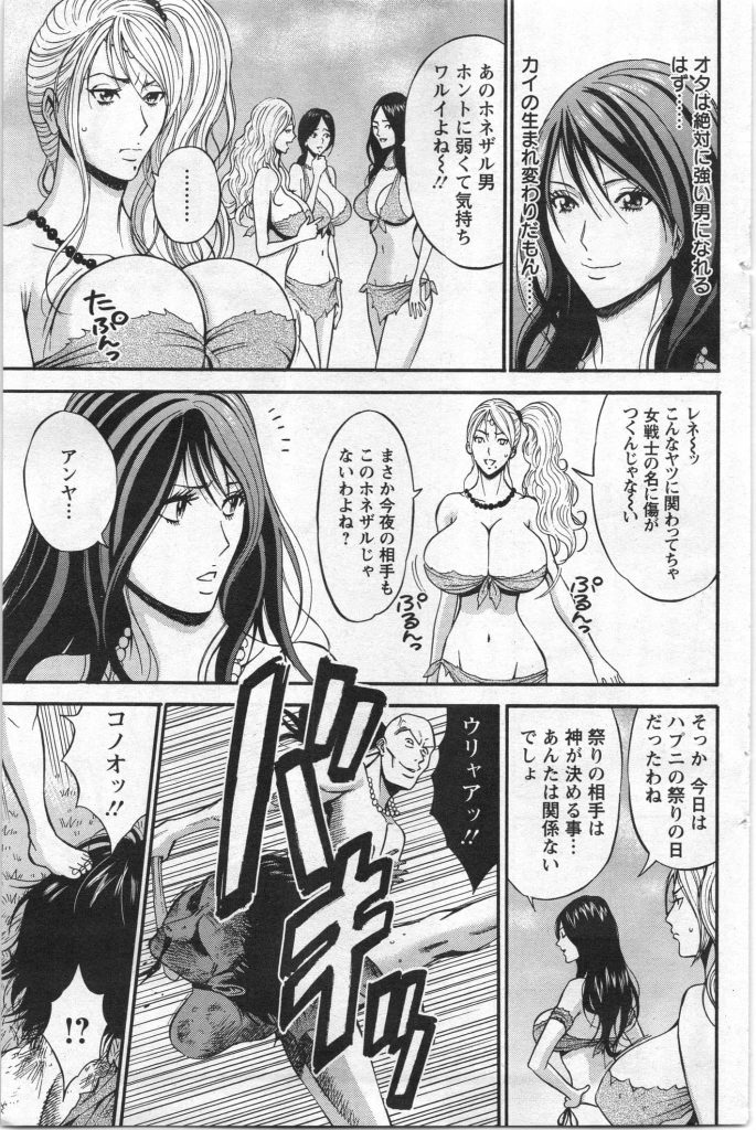 【エロ漫画】超絶美女の他人の嫁と踊り子を纏めて村で初めての3Pセックスする原始人村の祭りは乱交パーティー！