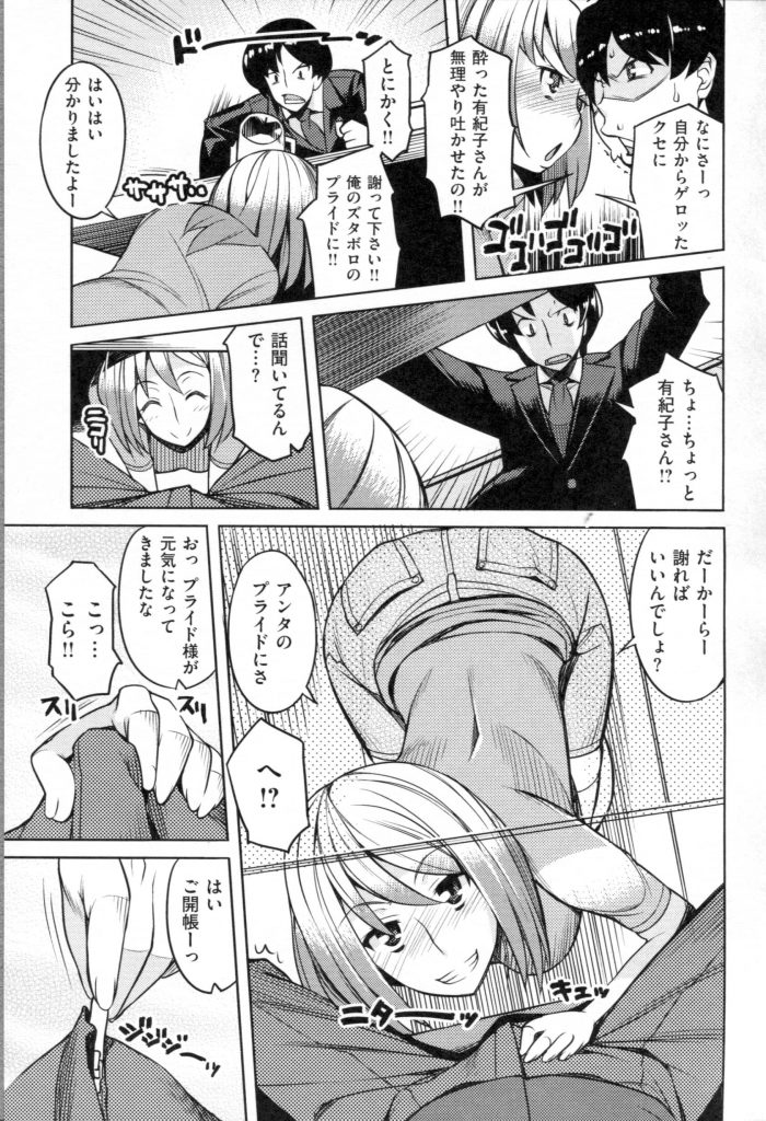 【エロ漫画】妹の事を好きな男がトンデモナイ巨根だったのでつまみ食いしてみる姉