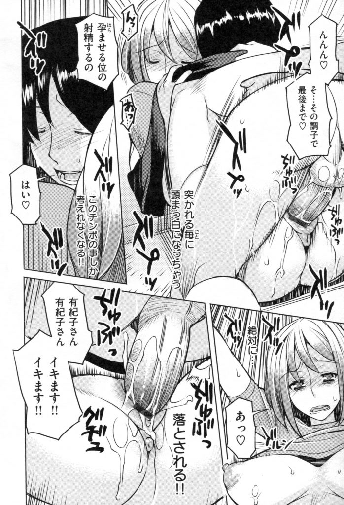 【エロ漫画】妹の事を好きな男がトンデモナイ巨根だったのでつまみ食いしてみる姉