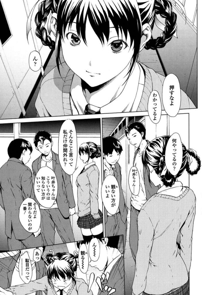 【エロ漫画】膣イキしてみたいと男子達と教室で乱交し連続イキしてあまりの快楽に子宮痙攣