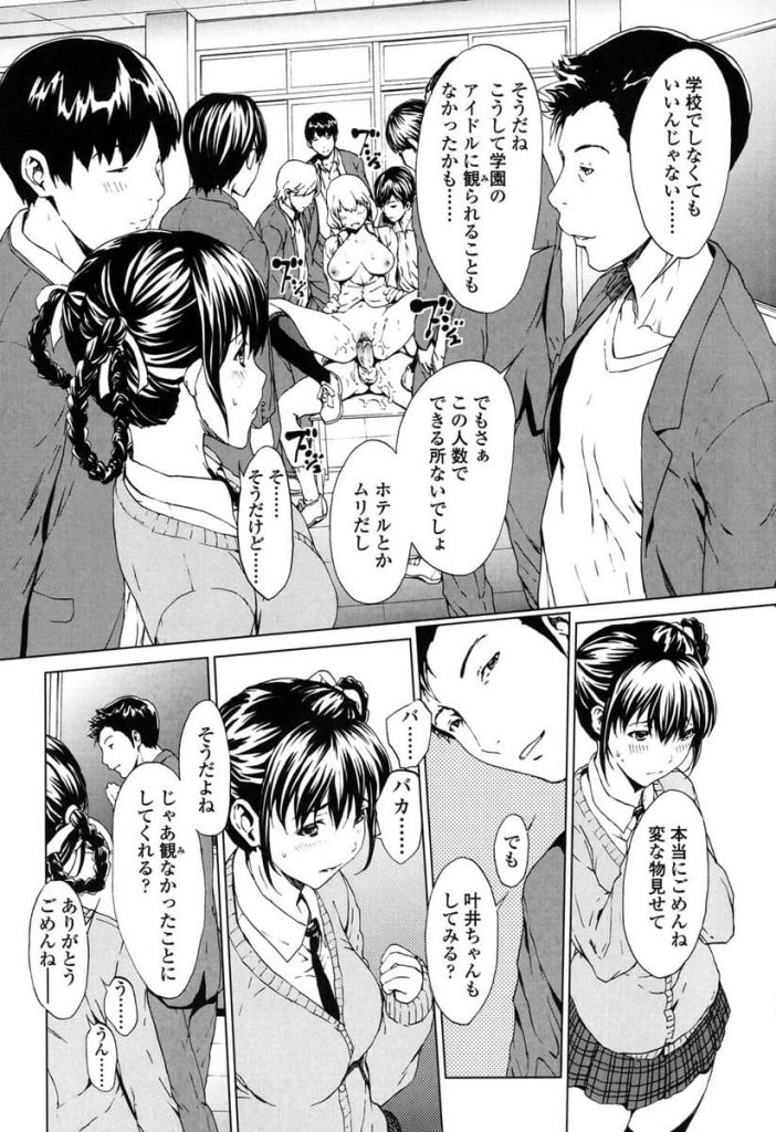 【エロ漫画】膣イキしてみたいと男子達と教室で乱交し連続イキしてあまりの快楽に子宮痙攣