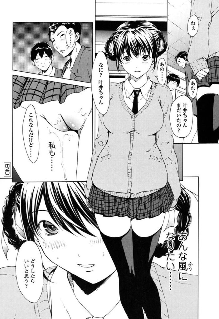 【エロ漫画】膣イキしてみたいと男子達と教室で乱交し連続イキしてあまりの快楽に子宮痙攣