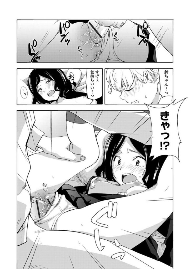 【エロ漫画】コンプレックスから自信が無い貧乳JKが幼馴染で兄の友人から告白されて初エッチ！