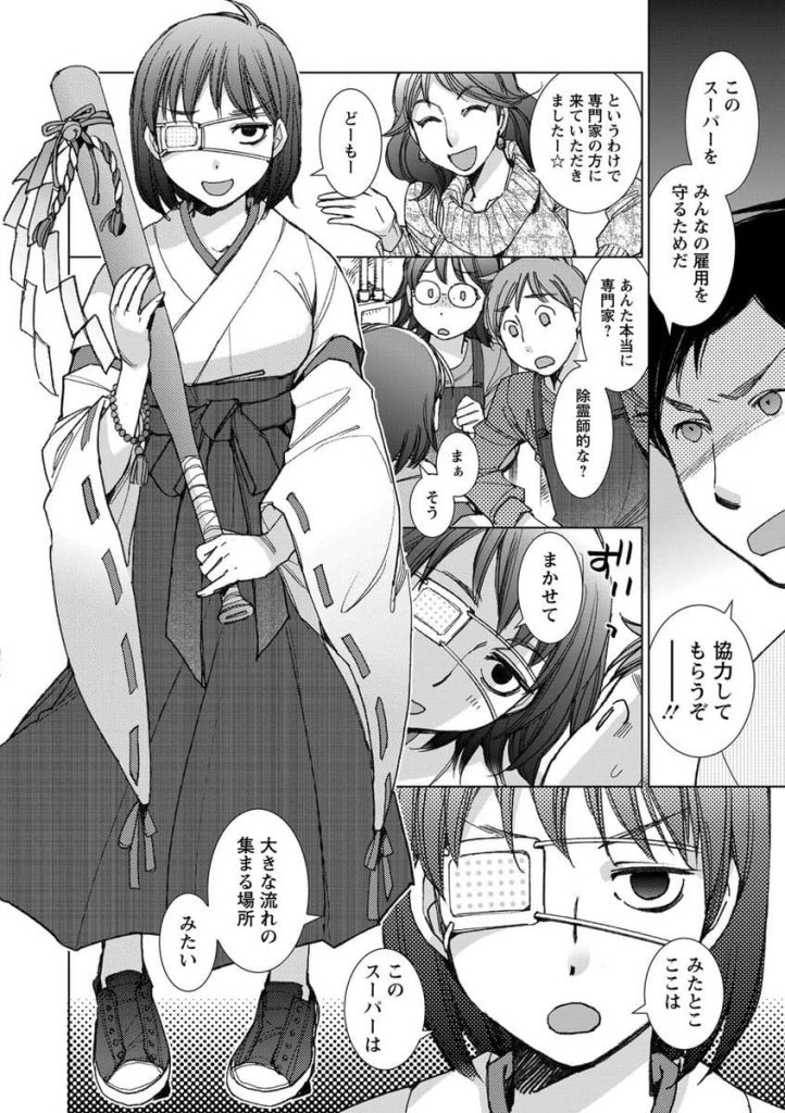 【エロ漫画】スーパーに生霊…満たされない熟女主婦達の怨念にバイト君の童貞パワーで対抗