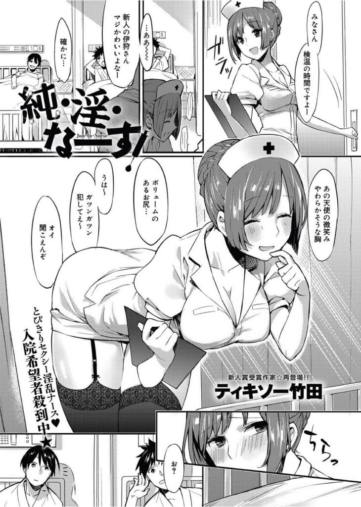 【エロ漫画】淫乱処女ナースの院内オナニーが見つかりデブ院長にアナルバイブ差し込まれたまま肉棒で処女喪失