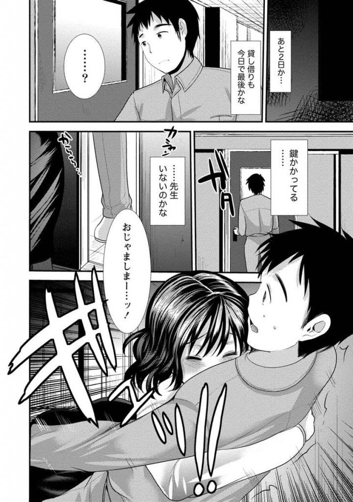 【エロ漫画】用務員がオドオド先生に官能小説読ませたり仲良くしてたら夜も女教師プレイで仲良しさん！