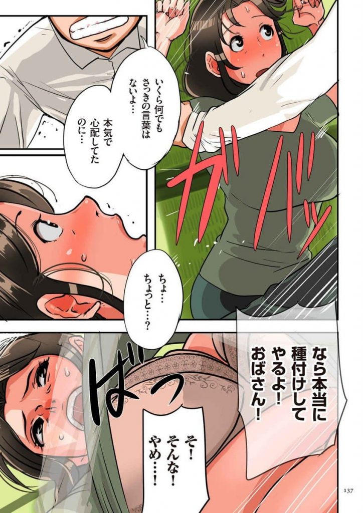 【エロ漫画】近所のオバサンを襲って毎日膣内射精で変態プレイ三昧！そしたら妊娠したので真面目に結婚