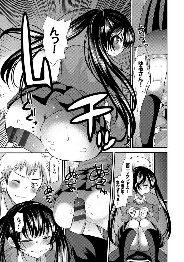 【エロ漫画】ゲームばかりで相手してくれない彼氏をゲームから取り戻そうと奮闘する彼女！