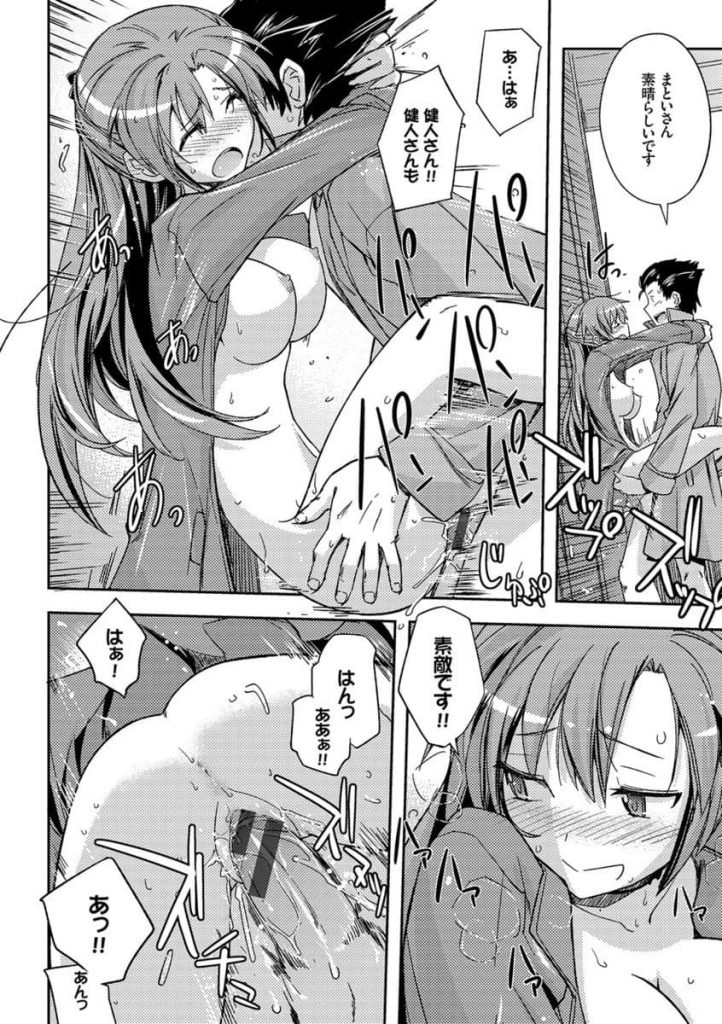 【エロ漫画】露出癖のある痴女OLがお見合いデートにトレンチコートで行ったら相手もトレンチ着て…まさか…