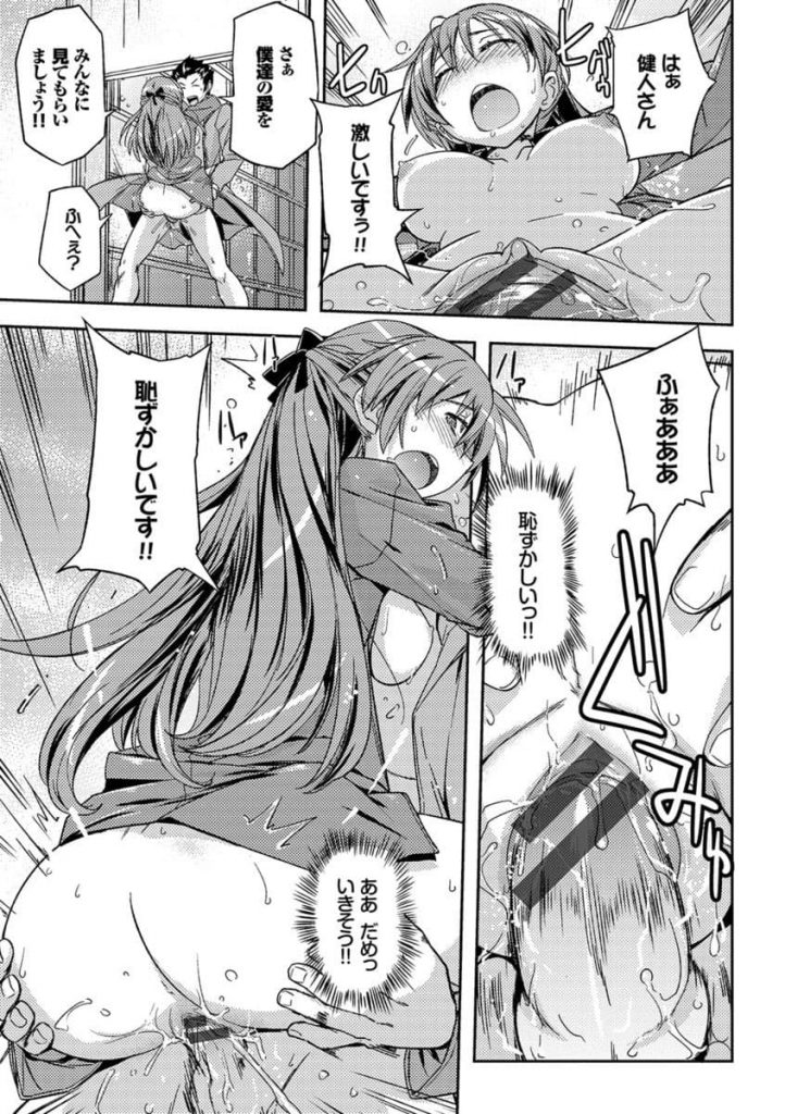 【エロ漫画】露出癖のある痴女OLがお見合いデートにトレンチコートで行ったら相手もトレンチ着て…まさか…