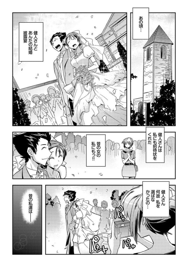 【エロ漫画】露出夫婦の新婚旅行での痴態をストーカーな旦那の元カノがファインダーに収める！