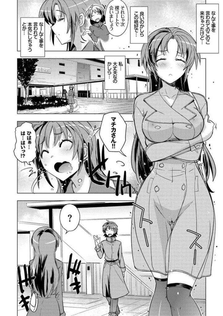 【エロ漫画】夜の路上で自慰行為を楽しむ露出狂の娘と盗撮マニアの息子が裸コートで再会しビルの屋上でヤる！