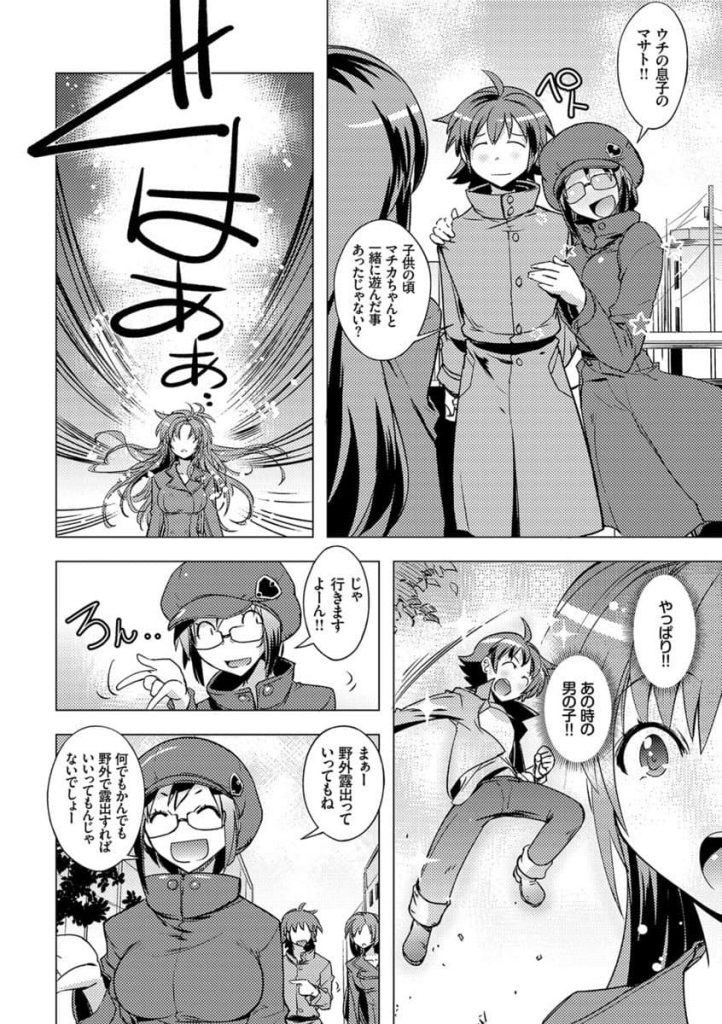 【エロ漫画】夜の路上で自慰行為を楽しむ露出狂の娘と盗撮マニアの息子が裸コートで再会しビルの屋上でヤる！