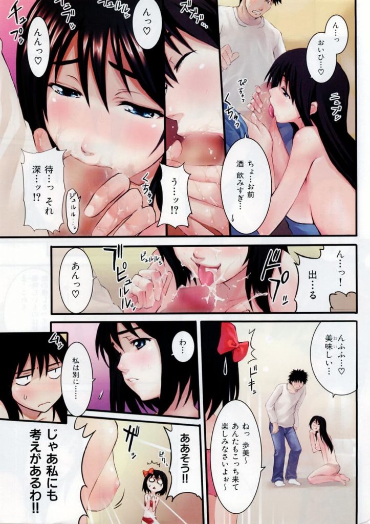 【エロ漫画】聖夜に隣家の姉妹が下着姿で乗り込んで来て姉妹でご奉仕…いやご奉仕してるのは俺か！？