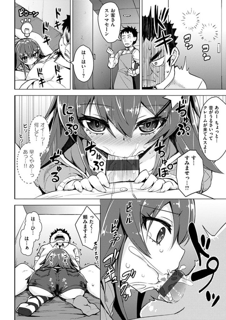 【エロ漫画】冴えないサボリーマンが漫喫でオナニーしてたら女の子が手伝ってくれて童貞卒業！