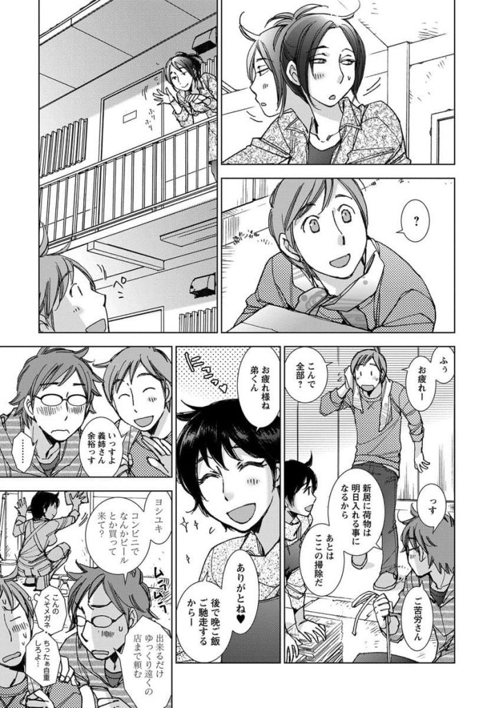 【エロ漫画】アパートで出会ったばかりの寂しげな年上お姉さんがオバケらしいので優しく慰めて成仏させてあげる