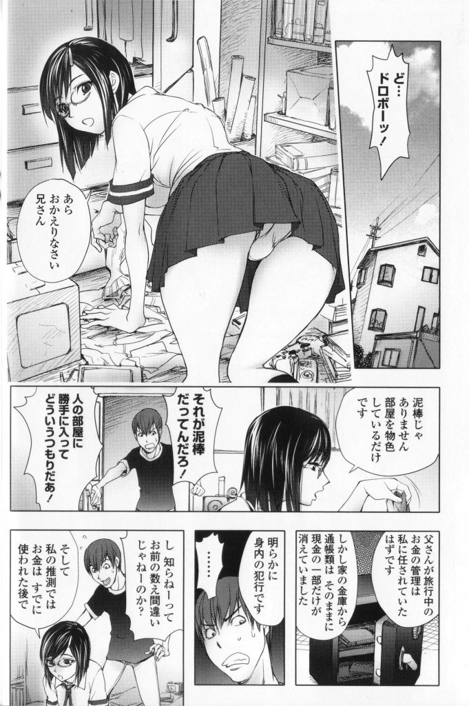 【エロ漫画】カタブツな妹はコスプレしてオタク兄貴にフィギュアの代わりにエッチさせる程のブラコンだった