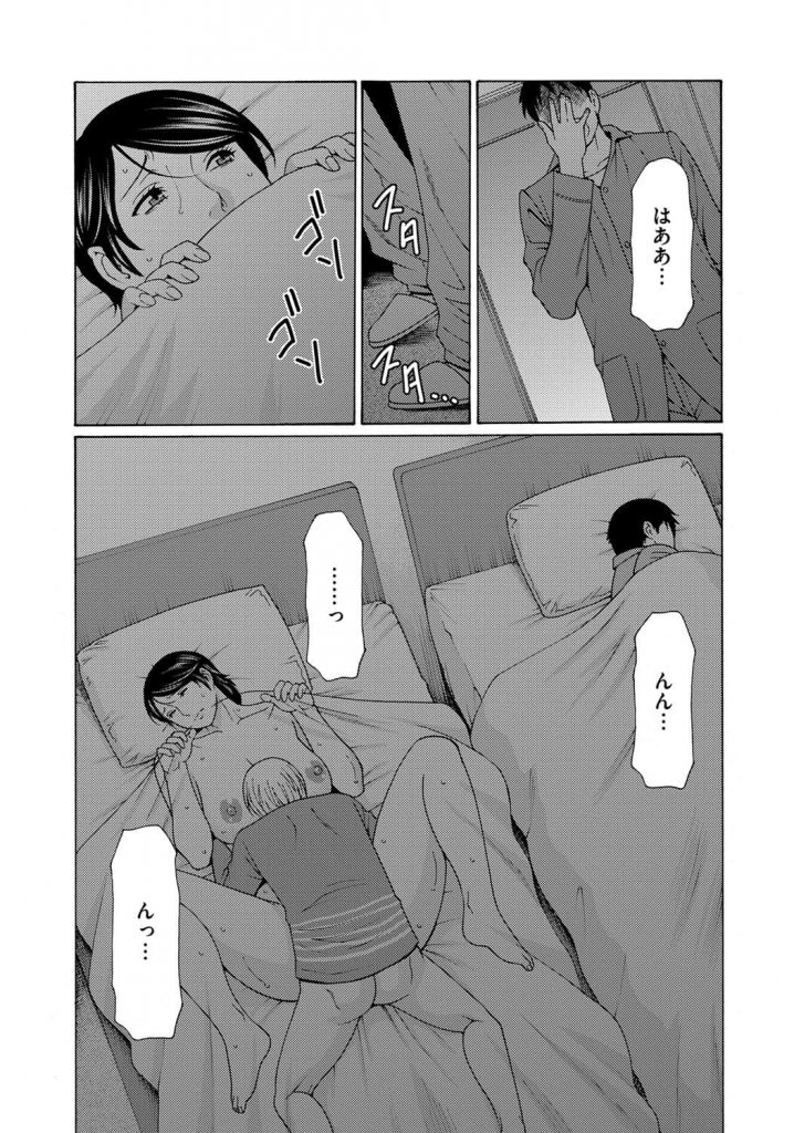 【エロ漫画】寝ている主人の隣で息子の同級生とオマンコして卑猥な肉欲に溺れる悦びに目覚めた主婦