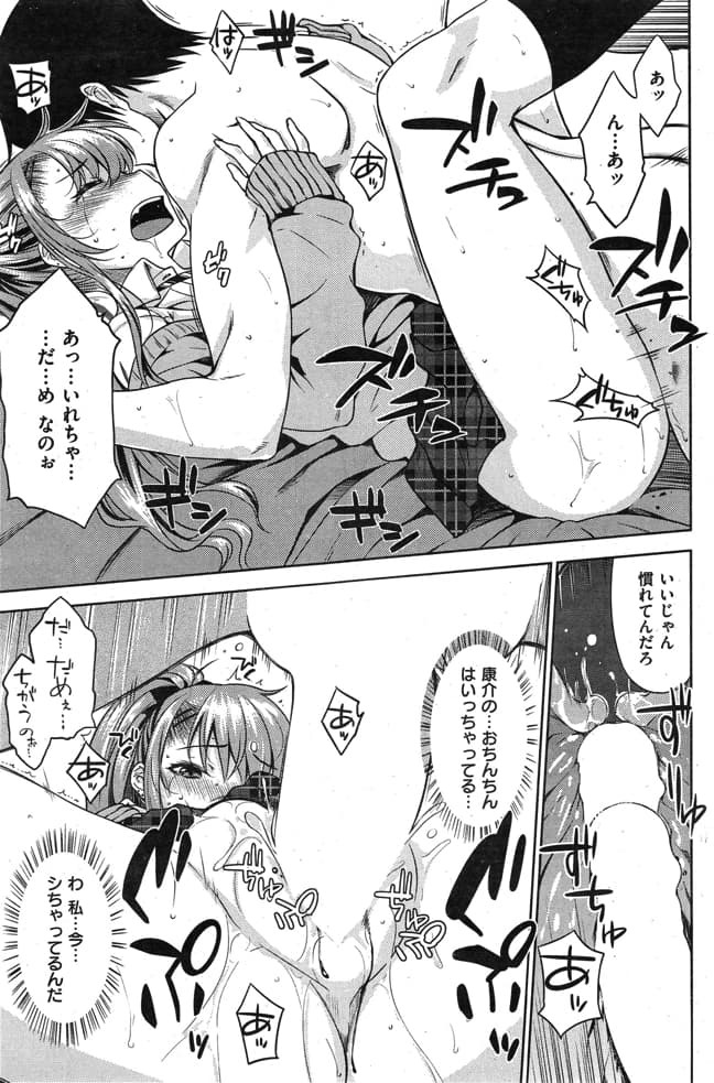 【エロ漫画】従妹が居着いてデリヘル呼べないので代わりに生意気盛りでチョロい従妹をノせてシックスナインから生挿入！