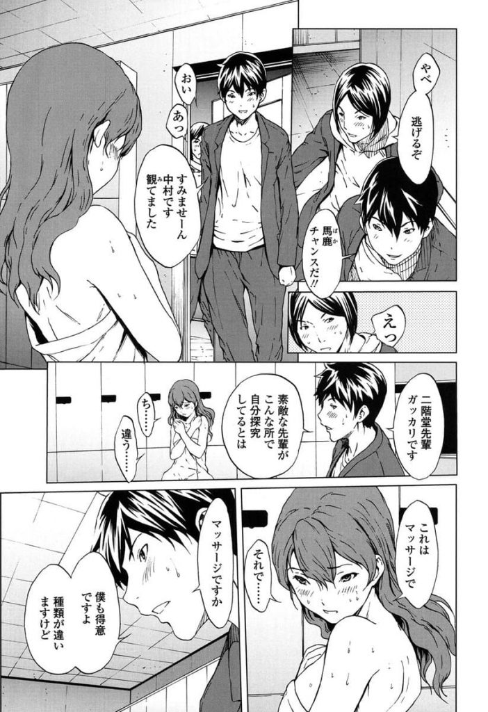 【エロ漫画】テニス部のサボり魔コンビが素敵ナイスボディな先輩のオナニーを覗き見しお手伝いで中イキさせて牝犬堕ち！