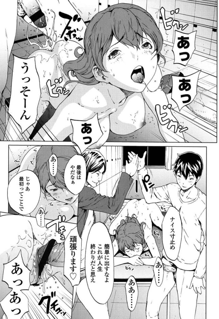 【エロ漫画】テニス部のサボり魔コンビが素敵ナイスボディな先輩のオナニーを覗き見しお手伝いで中イキさせて牝犬堕ち！