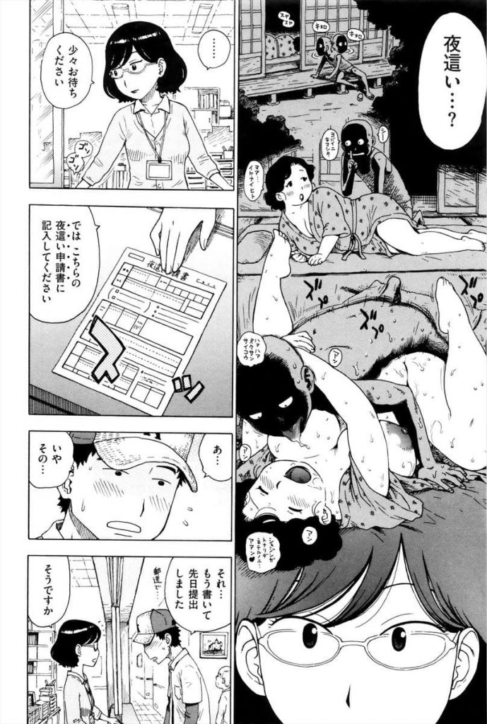 【エロ漫画】役所で夜這い申請が不許可だったので受付のお姉さんに夜這い実習室で練習の筈が口淫でも納まらず生本番！