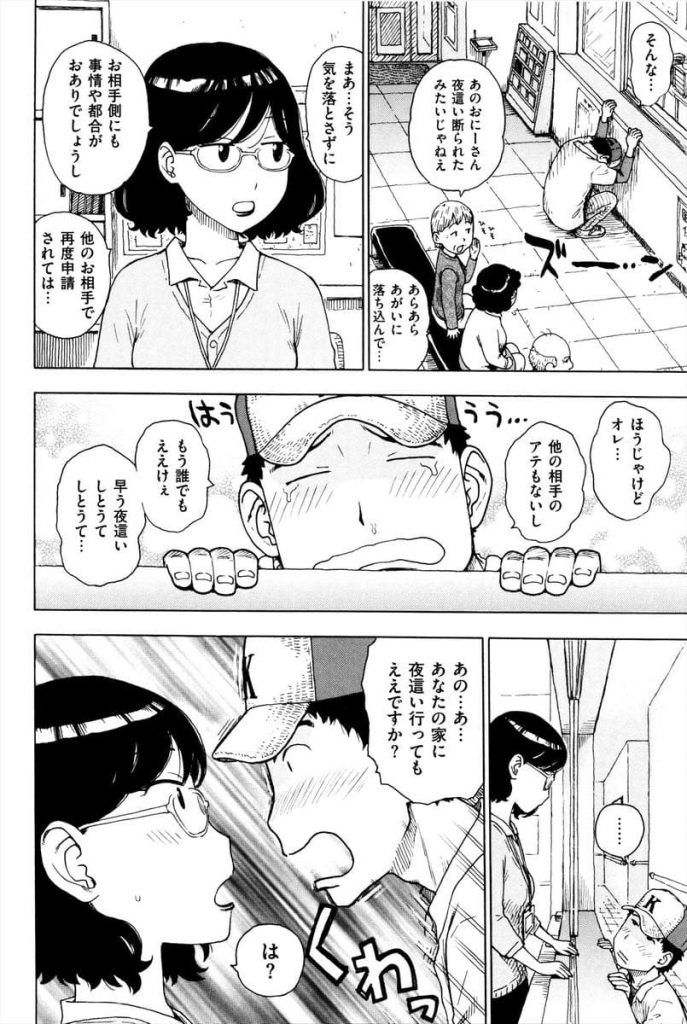 【エロ漫画】役所で夜這い申請が不許可だったので受付のお姉さんに夜這い実習室で練習の筈が口淫でも納まらず生本番！