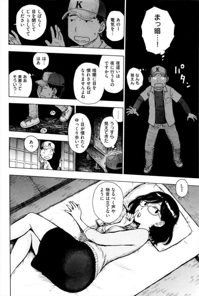 【エロ漫画】役所で夜這い申請が不許可だったので受付のお姉さんに夜這い実習室で練習の筈が口淫でも納まらず生本番！