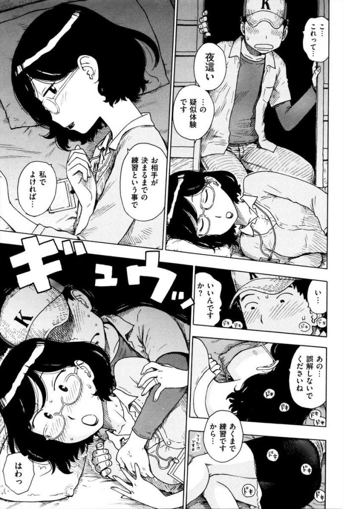 【エロ漫画】役所で夜這い申請が不許可だったので受付のお姉さんに夜這い実習室で練習の筈が口淫でも納まらず生本番！