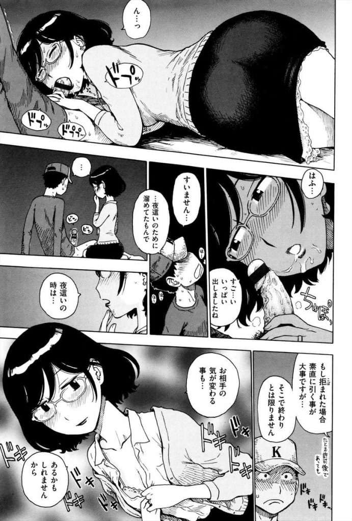 【エロ漫画】役所で夜這い申請が不許可だったので受付のお姉さんに夜這い実習室で練習の筈が口淫でも納まらず生本番！