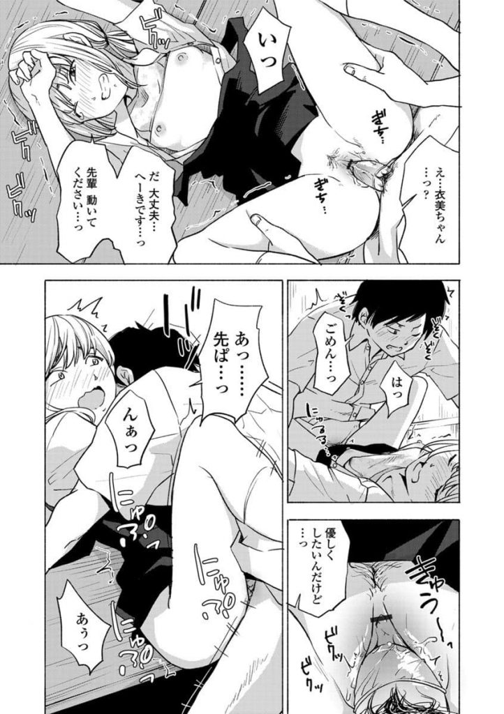 【エロ漫画】陥没乳首がコンプレックスな彼女を目隠しさせてオッパイ攻めで乳首救出したら包茎チンポを笑われる手品部の先輩