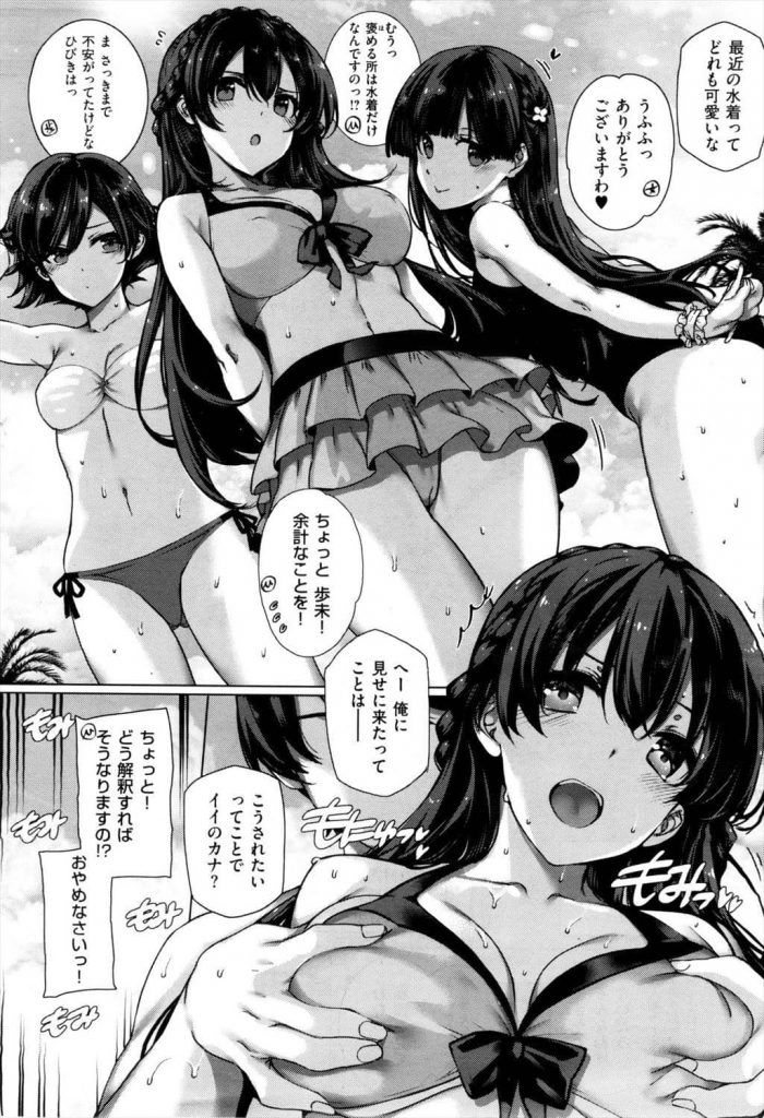 【エロマンガ】臨海学校の海で女生徒と遊び遊ばれ、夜もホテルでお嬢様に逆夜這いされ思い出作りの調教セックス！