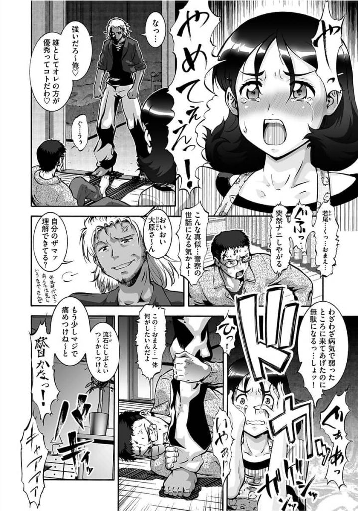 【えろ漫画】旦那をボコにして赤ん坊を殺して嫁さんを陵辱レイプでメスにして種付け射精する大自然の残酷な掟！