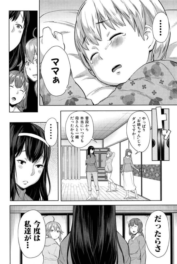 【エロマンガ】ママの里帰り出産で心寂しい弟をブラコンお姉ちゃん達が母代わりに裸エプロンでご奉仕する近親相姦ハーレム