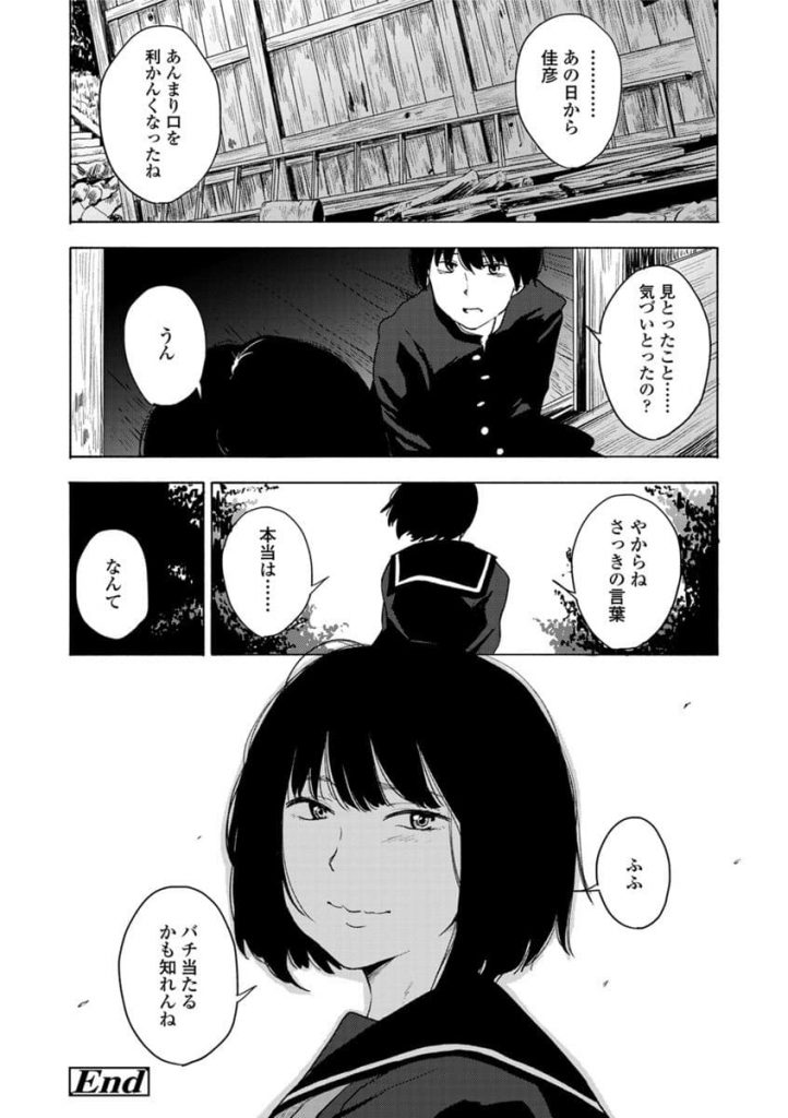 【えろまんが】初恋をこじらせた神社の跡継ぎが昔から好きだったお姉さんと社で筆下ろし神事で神前エッチ！