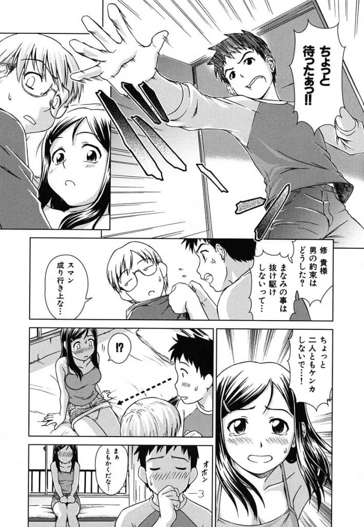 【エロマンガ】幼馴染の三人の関係が思春期を過ぎて動き出し、俺が選ばれた！と思ったら…なんとなく！？