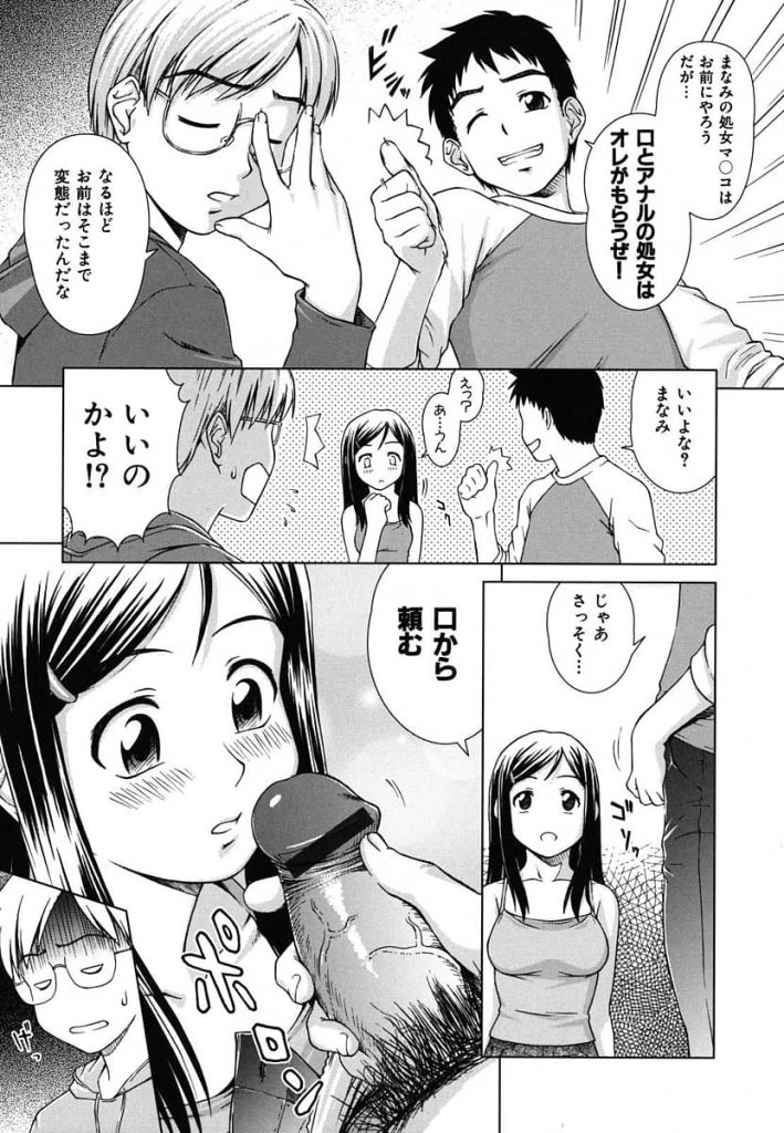 【エロマンガ】幼馴染の三人の関係が思春期を過ぎて動き出し、俺が選ばれた！と思ったら…なんとなく！？