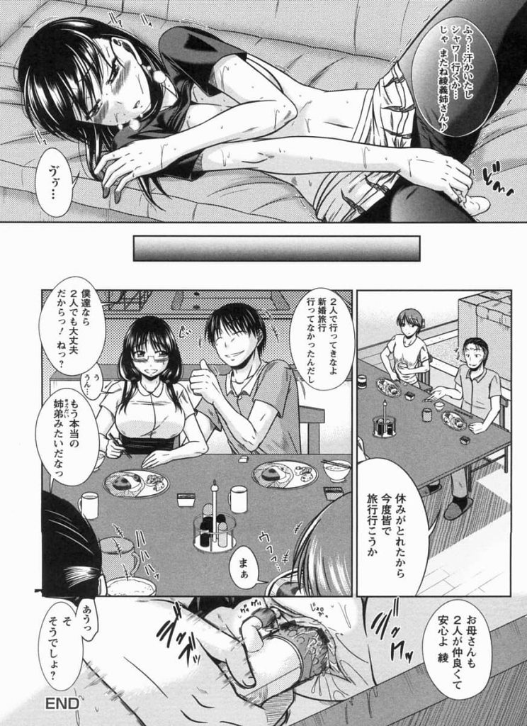 【エロ漫画】メガネ巨乳なJKが親の再婚が金目当てだと知った義弟を口止めする為に鬼畜化した義弟にレイプされ続ける！