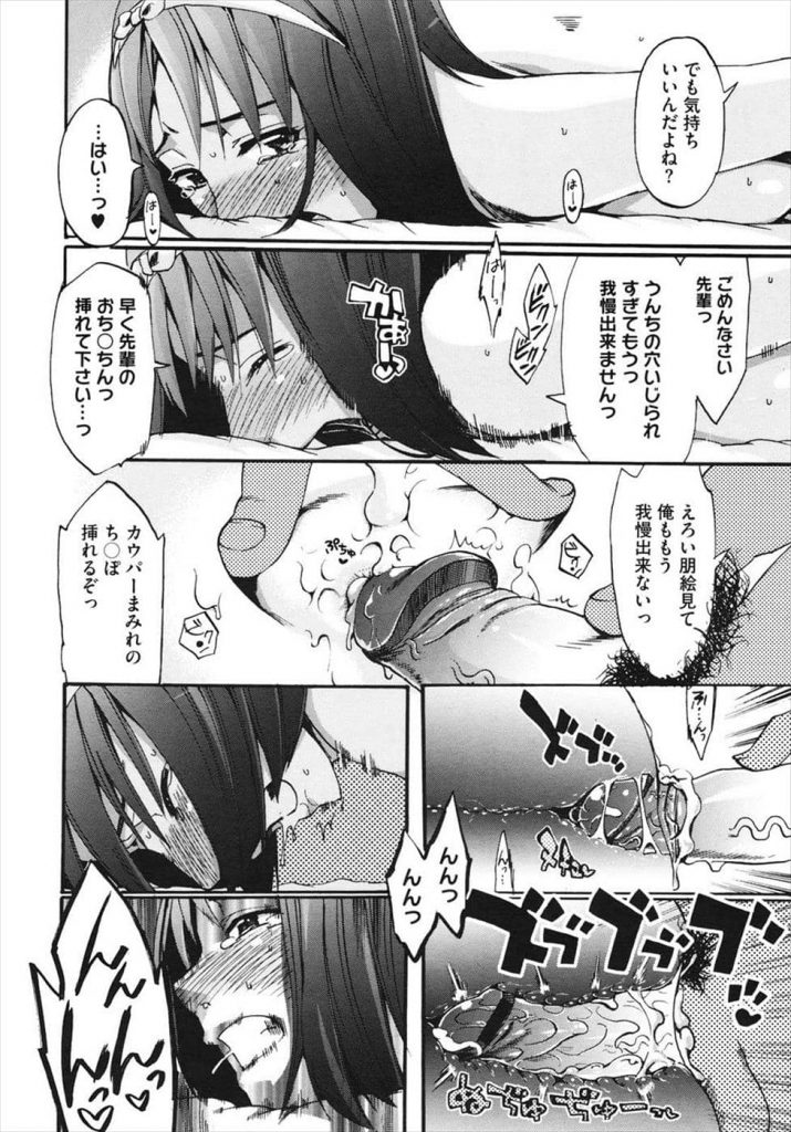 【エロ漫画】生まれて初めて告白され後輩女子と付き合う事になり初キッス、初体験とドンドンと大人の階段を登る！